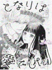 第七封情书 校园青春漫画免费看