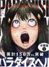 荒原信使 末世公路漫画免费阅读